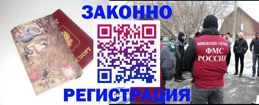 прописка паспорт в Каменке