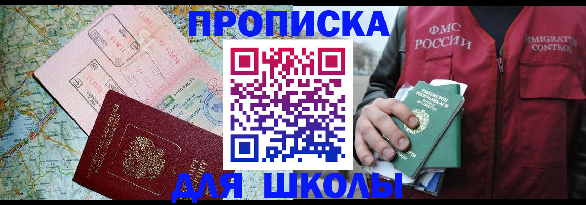 регистрация для школы в Каменке